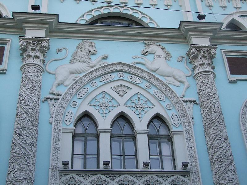 Moscou, Ancienne imprimerie du Saint-Synode