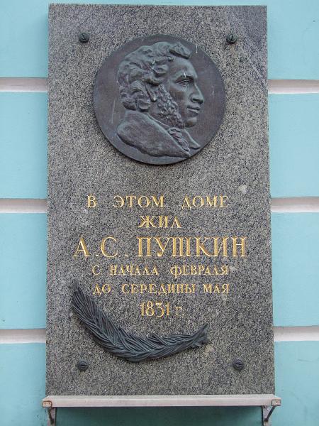 Moscou, Rue Arbat, Appartement-musée Pouchkine