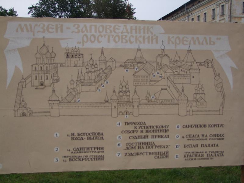 Rostov-le-Grand, Le Kremlin