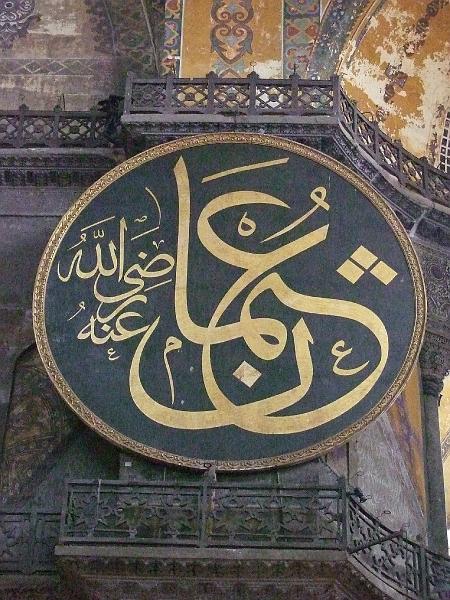 Istanbul, Sainte-Sophie